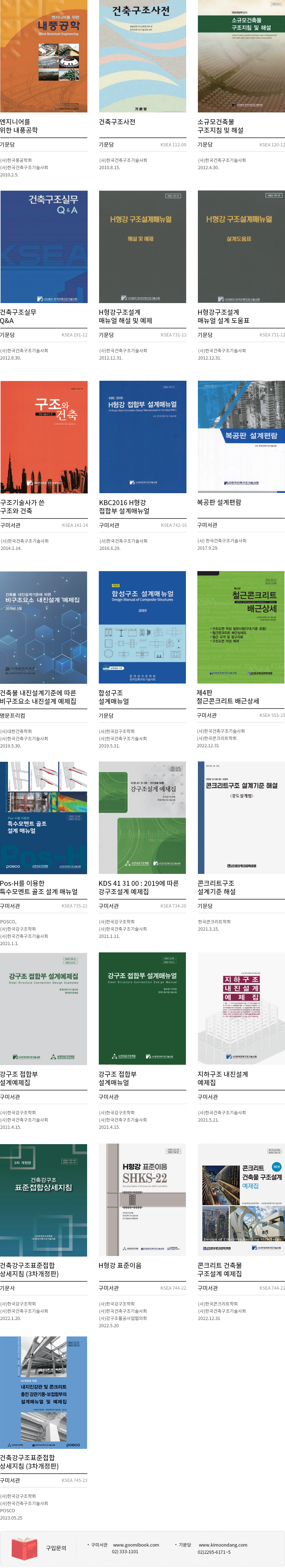 출간도서