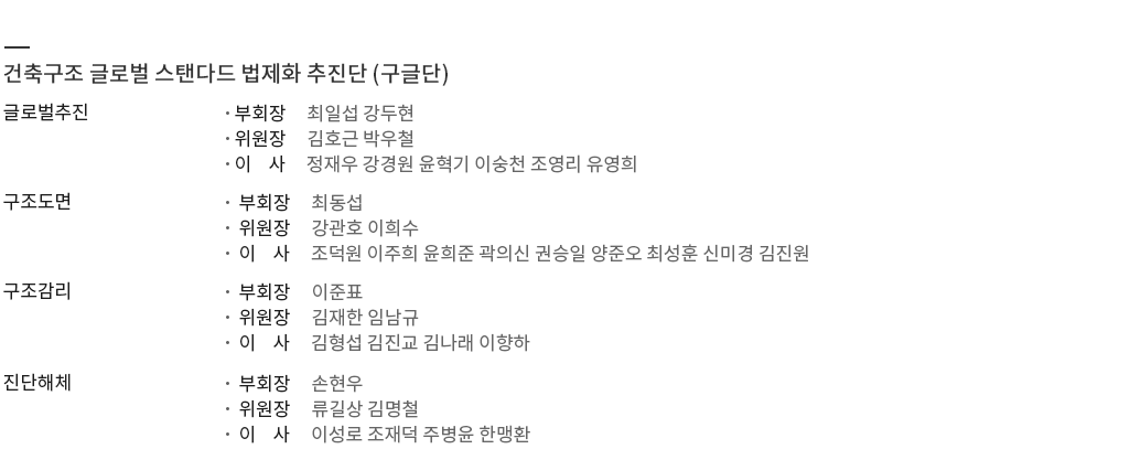 대가기준법제화 추진단
